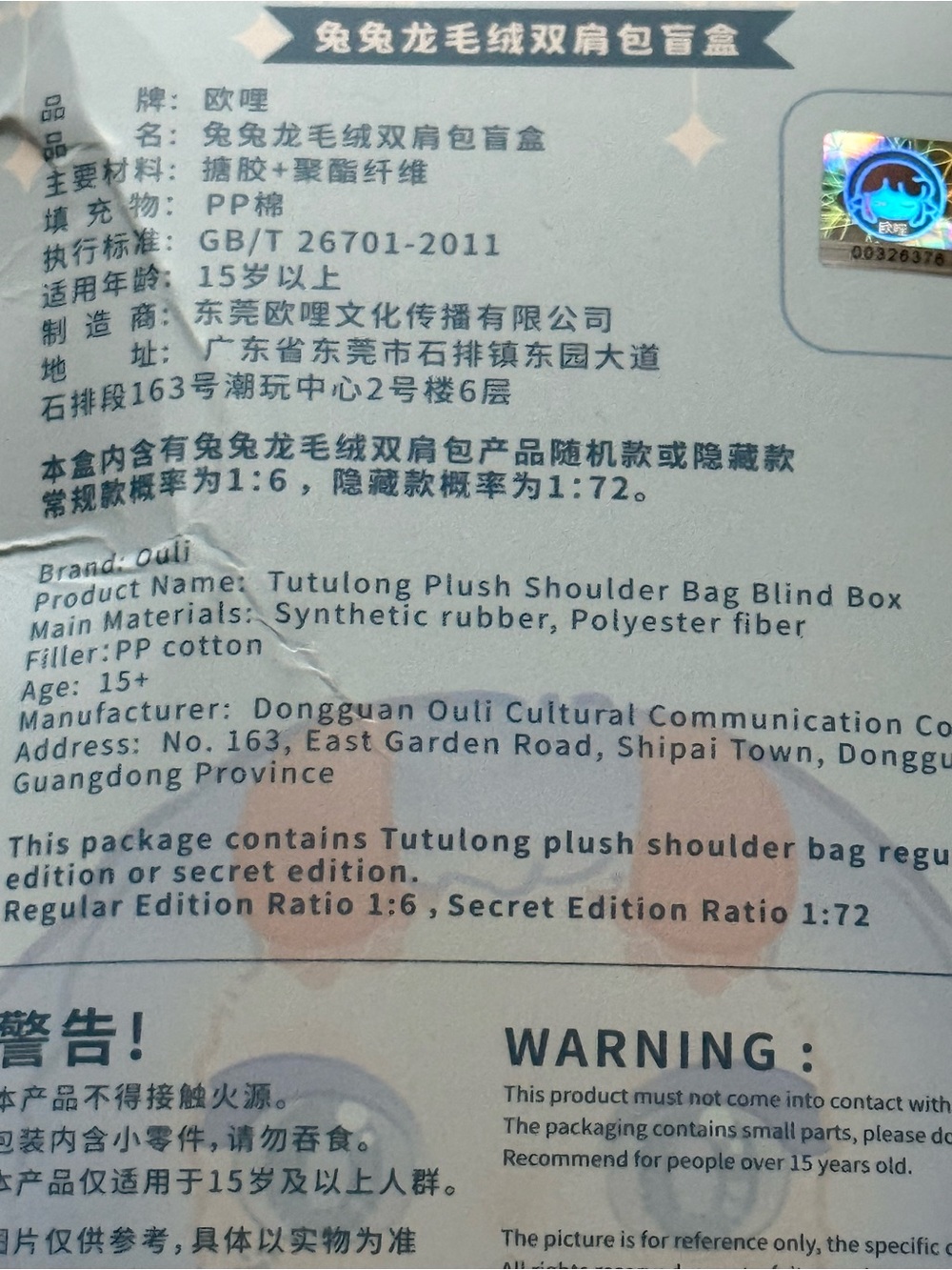 Tutulong Plush Backpack blind box “Blue” confirmed - Picture 6 of 6